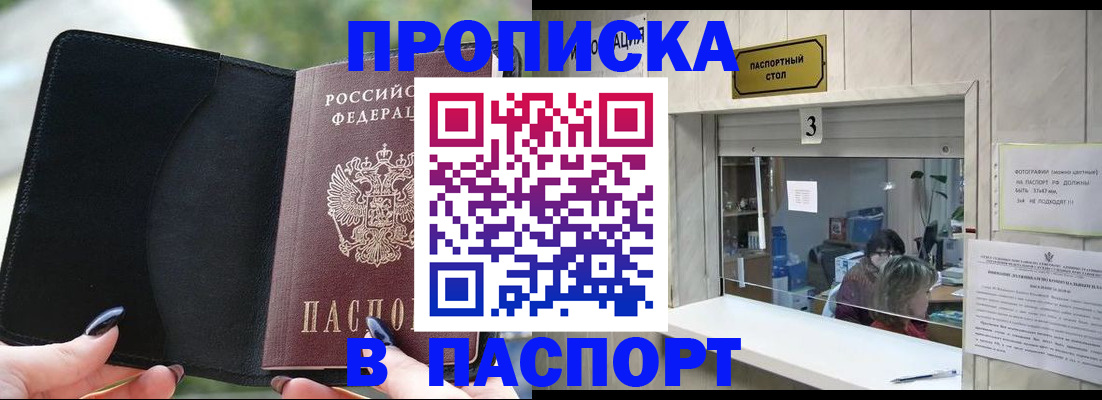 временная регистрация госуслуги в Новошахтинске